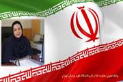 قدردانی استادار تهران از مسئول واحد توزیع دارو های مخدر معاونت غذا و دارو