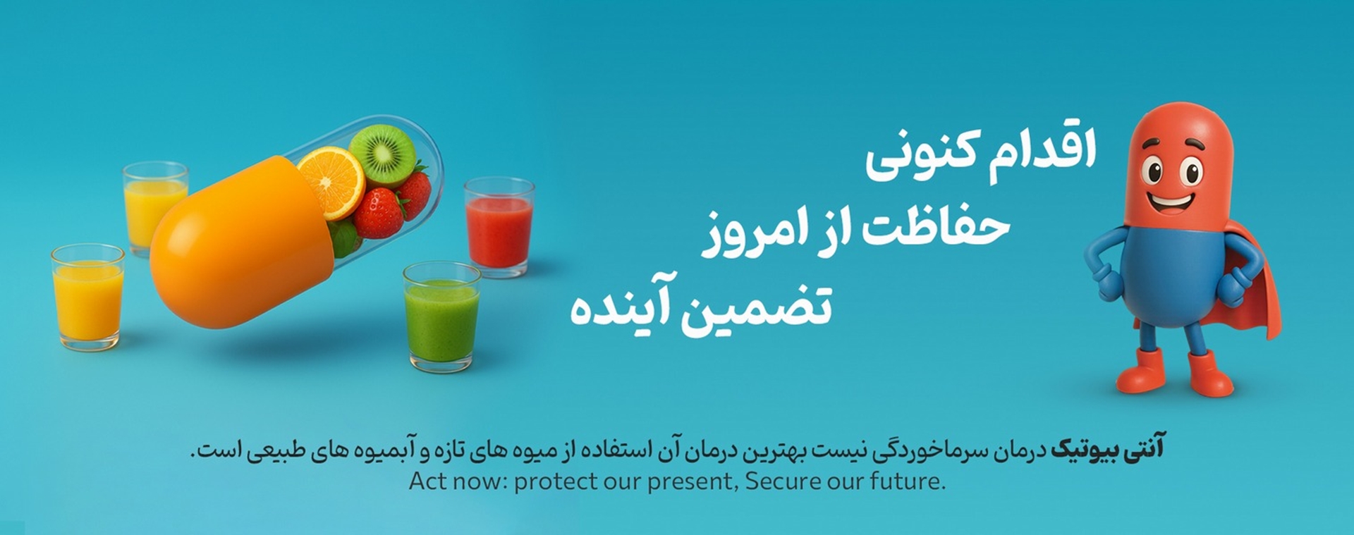 هفته آنتی بیوتیک