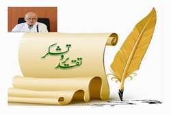 قدردانی معاون غذا و دارو دانشگاه از اعضای کمیته جوانی جمعیت