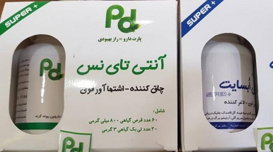 دستور جمع آوری فرآورده های غیر مجاز شرکت پارت دارو (به آدرس تربت حیدریه) 