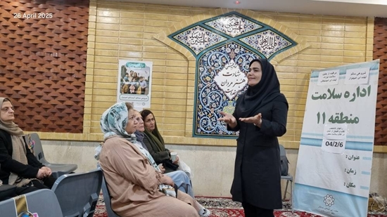 برگزاری دوره های آموزشی اهمیت تغذیه سالم و سبک زندگی مناسب و آشنایی با برچسب کنترل اصالت اقلام سلامت محور در اداره سلامت منطقه 1 