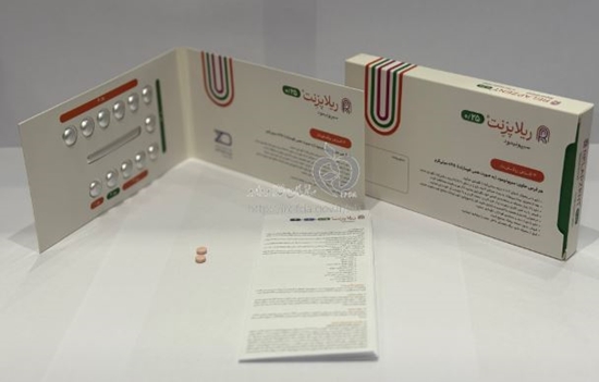 راهنمای تجویز داروی سیپونیمود Siponimod 