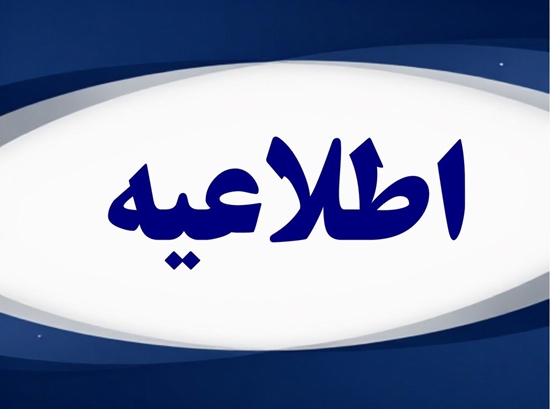 تغییر شرکت های طرف قرارداد جهت توزیع شیرخشک های متابولیک، آلرژیک و کوپنی 