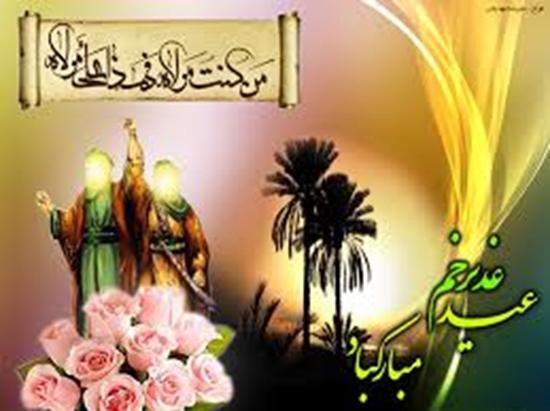 پیام تبریک معاون غذا و دارو دانشگاه علوم پزشکی تهران به مناسبت عید سعید غدیرخم 