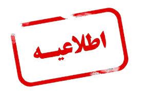 downloadبرگزاری دوره آموزشی مسئولین فنی حوزه غذا و آشامیدنی 