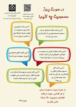 در صورت بروز مسمومیت چه کنیم؟ از درمان‌های خودسرانه پرهیز کنید