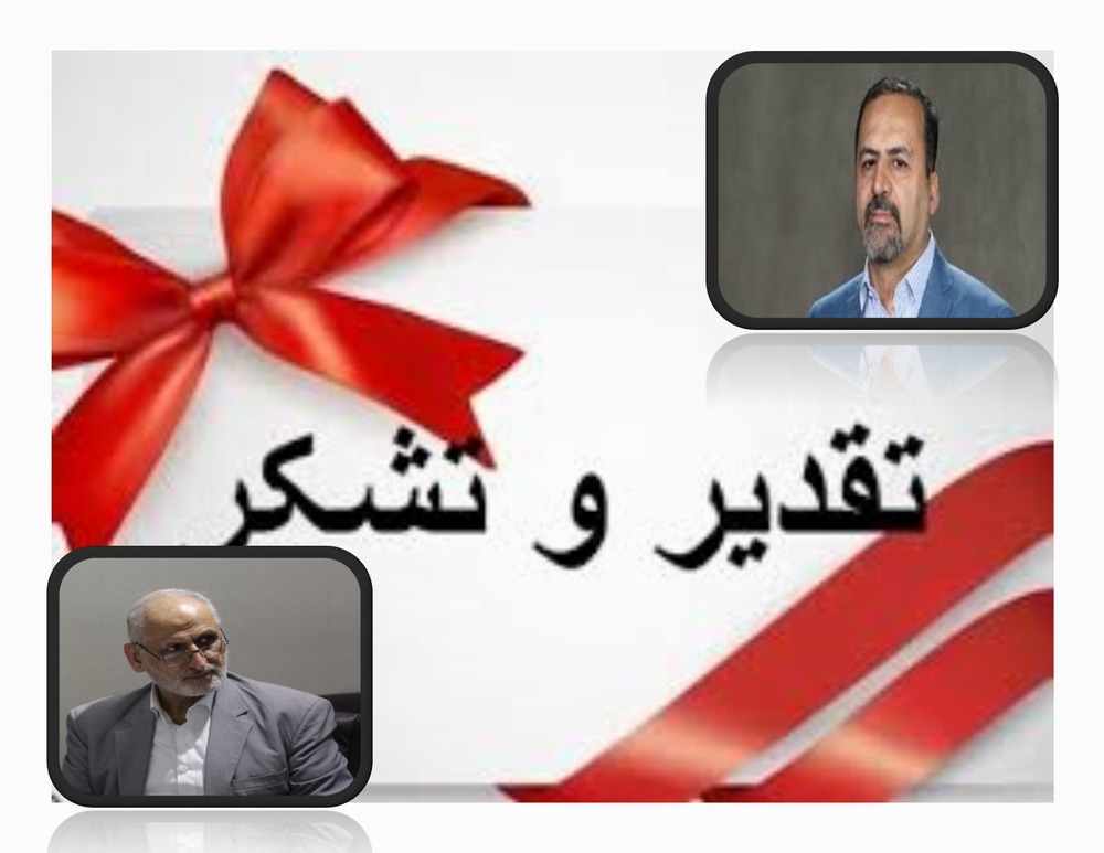 قدردانی رئیس دانشگاه از دکتر سید اسمعیل سادات ابراهیمی