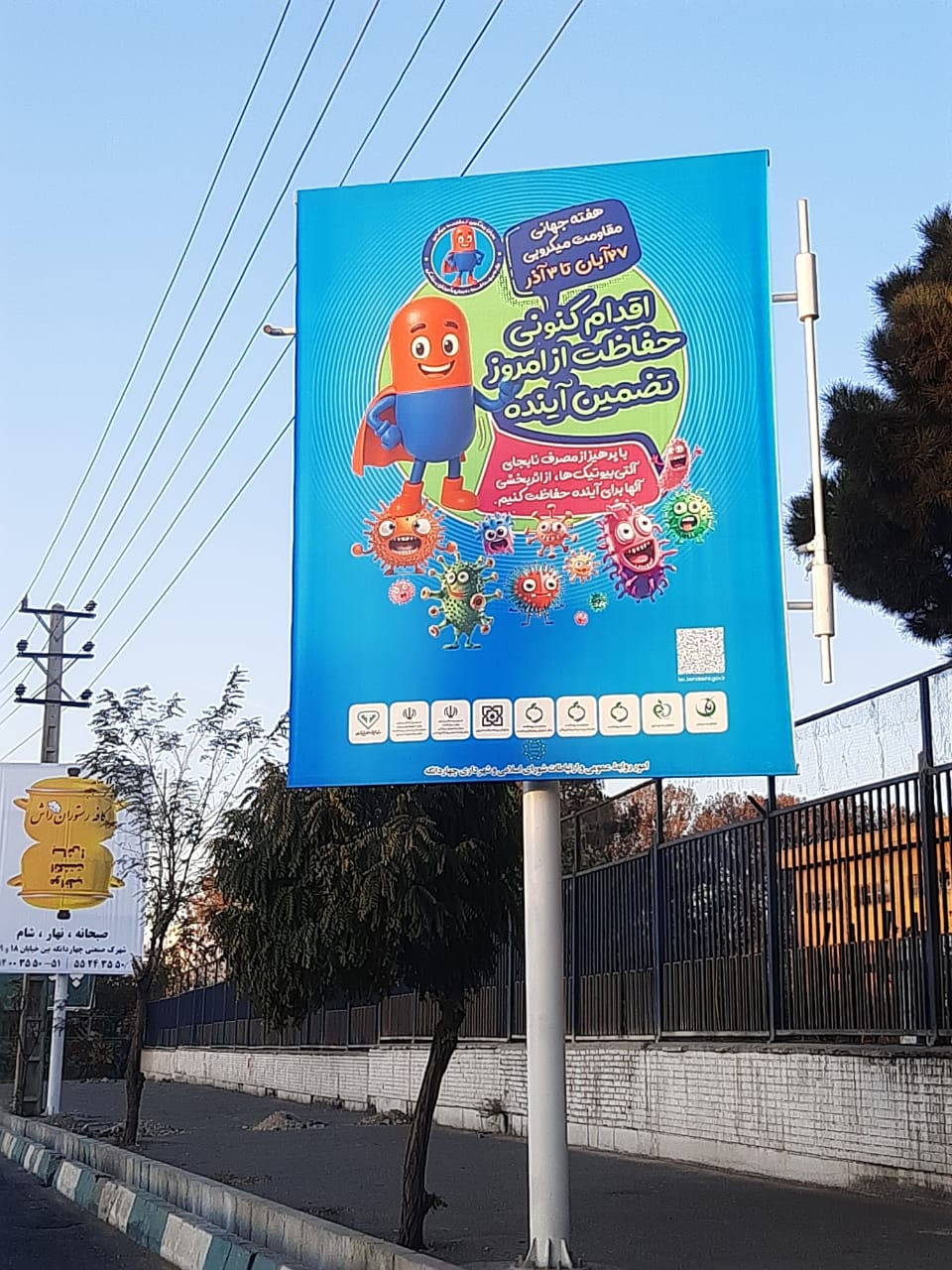 اجرای ویژه‌برنامه‌های هفته آگاهی‌بخشی «آنتی‌بیوتیک» در معاونت غذا و دارو دانشگاه علوم پزشکی تهران